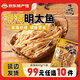 龍?zhí)埼渡詈Ｃ魈~絲魷魚絲烤鱈魚延邊特產(chǎn)開袋即食手撕棒魚含調(diào)料包零食 深海明太魚絲(麻辣)43g*1袋