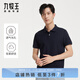 九牧王男裝短袖T恤POLO領(lǐng)夏季純棉親膚透氣經(jīng)典百搭時尚polo衫男