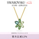 施華洛世奇（SWAROVSKI）  GEMA 項(xiàng)鏈輕奢飾品畢業(yè)禮物女七夕情人節(jié)禮物 綠色 5658399
