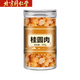 北京同仁堂胖東來(lái)品質(zhì)桂圓肉干無(wú)核特級(jí)龍眼肉干500g元肉干2025新貨泡水 [特級(jí)桂圓干]2罐500g當(dāng)季新產(chǎn)色