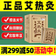 張鋪太醫(yī) 艾灸貼艾熱灸艾草發(fā)熱貼宮暖貼熱敷膝蓋關(guān)節(jié)護(hù)膝寒腿理療隔物灸 10盒裝100貼