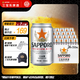 三寶樂精釀啤酒【日本進(jìn)口】350ml*24聽整箱裝百威集團(tuán) 
