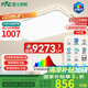 雷士（NVC）客廳大燈吸頂燈led智能高端全光譜健康未來光輕辰160W包安裝