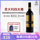 嘉雅（Gaja）紅酒意大利四大雅系列紅葡萄酒嘉雅皮埃蒙特托斯卡納名莊葡萄酒 2018圣雷斯迪布魯奈羅紅葡萄酒