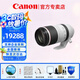 佳能（Canon）RF全畫幅 專業(yè)微單變焦鏡頭適用于R3 R5二代 R5 R6 R6二代 R7 R8 R10 R50 RP 超遠(yuǎn)攝變焦RF100-500mm IS USM 官方標(biāo)配