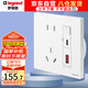 羅格朗仕典plus 陶瓷白插座開關(guān)面板墻面純平大板 A+C充電USB插座45W