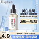 肌琳莎（JILINSHA）膚研美白煙酰胺精華液祛斑小白瓶煙酰胺原液提亮膚色保濕補水30ml