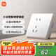 小米智能墻壁插座 智能開關(guān)插座語音控制 電量統(tǒng)計手機(jī)遠(yuǎn)程控制