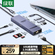 綠聯(lián)Type-C3.2鰭紋擴展塢2.5G網(wǎng)口分線器HDMI2.0轉(zhuǎn)接器10G拓展塢4K60Hz適用華為蘋果MacBook/Macmini