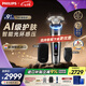 飛利浦（PHILIPS）剃須刀電動(dòng)刮胡刀荷蘭整機(jī)進(jìn)口高端旋護(hù)新9系升級光環(huán)智能刮胡刀限定禮盒 七夕情人節(jié)禮物送老公 旋護(hù)新9系Ultra 禮盒裝 收納盒+精修器