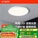 木林森照明吸頂燈LED臥室燈陽(yáng)臺(tái)過(guò)道燈具超薄超亮三防燈12W正白光【包安裝】