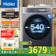 海爾（Haier）朗悅睿麗系列新品12KG超薄嵌入洗衣機(jī)滾筒洗烘一體 精華洗智能柔烘羊毛綠標(biāo) 540大筒洗衣機(jī)588 560機(jī)身+540大筒徑+精華洗+空氣洗+雙智投