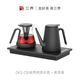 三界DK3Z茶桌燒水壺一體嵌入式煮茶器全自動底部上水內(nèi)嵌電熱水壺防干燒辦公室專用泡茶壺電木茶盤套裝 0.7L DK3-Z