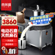喜萊盛電動(dòng)石磨機(jī)商用腸粉機(jī)電動(dòng)磨漿機(jī)大型早餐全自動(dòng)磨米漿機(jī)現(xiàn)磨花生芝麻醬豆腐腦石磨豆?jié){磨煮一體機(jī) 40#黑芝麻石-約20斤/H-升降款