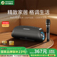 BOGASING【國家補貼】G7Pro無線藍牙音箱家用戶外音響k歌麥克風卡拉ok家庭ktv音響套裝低音炮直播設(shè)備音箱 浩瀚黑【音箱+單話筒+遙控器】 【高品質(zhì)DSP芯片+HiFi無損音質(zhì)】