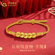 中國黃金（CHINA GOLD）黃金手鏈女士足金碎金五帝幣編織手繩情人節生日禮物送女友愛(ài)人 碎金五帝幣手鏈【金繩】約0.55g