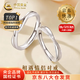 中國(guó)黃金足銀相遇戒指男女款情侶一對(duì)時(shí)尚指環(huán)情人節(jié)生日禮物送男女友 【今/次日達(dá)】相遇戒指一對(duì)