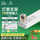 FSL佛山照明T8分體LED燈管支架配件單管平蓋空支架1.2米