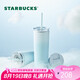 星巴克（Starbucks）藍(lán)色漸變款不銹鋼吸管杯薯?xiàng)l杯473ml杯保溫保冷杯七夕禮物
