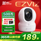 螢石EZVIZ攝像頭家用 高清WIFI無線監(jiān)控器瑩石云APP手機(jī)遠(yuǎn)程查看室內(nèi)360度全景旋轉(zhuǎn)云臺智能網(wǎng)絡(luò)攝像機(jī) 500萬CP1全彩夜視【增強(qiáng)版】 官方標(biāo)配無卡【加30天云存儲】