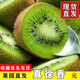 帆兒莊園[商南助農(nóng)館]陜西徐香綠心獼猴桃奇異果彌泥猴桃生鮮新鮮水果應季 大果(90-110g)12枚