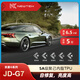 New Tek    JD-G7系列 （專供款)6.5mil隱形車衣  包施工 質(zhì)保5年