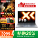 聯(lián)想小新Pro14 2025補貼20%筆記本電腦來酷/V14銳龍R7超能本14英寸輕薄本商務辦公大學生游戲本 升級 全新旗艦 R7 24G 1TB固態(tài) V14 可選2.8K超清 OLED屏