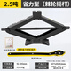 圖耐得汽車(chē)千斤頂手搖桿省力扳手車(chē)載小轎車(chē)用通用配件搖把搖手千金頂 2.5噸千斤頂【省力型】