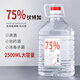 杰克傳奇75度桶裝伏特加洋酒酒精高度酒烈酒大桶2500ml基酒食用酒精75度酒 一桶75度伏特加*【2.5L】