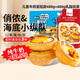 俏儂牛奶蛋撻皮 動(dòng)物黃油 純牛奶添加量≥30.5% 動(dòng)物奶油撻液半成品 牛奶撻皮24只+乳脂撻液400g*1袋