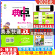 現貨2025秋典中點(diǎn)北京版一二三四五六年級上冊下冊語(yǔ)文數學(xué)英語(yǔ)人教部編版版北京版外研版一起點(diǎn)外研三起點(diǎn) 三年級上冊英語(yǔ)【人教精通版】