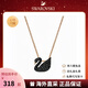 施華洛世奇（SWAROVSKI）天鵝項(xiàng)鏈女鎖骨鏈經(jīng)典黑天鵝項(xiàng)鏈送老婆女友七夕情人節(jié)生日禮物 黑天鵝玫瑰金(小號(hào)5204133)
