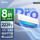美的（Midea）空調(diào)掛機(jī) 酷省電pro 新一級(jí)能效全直流變頻冷暖 家用臥室壁掛式 獨(dú)立除濕防直吹四代自清潔 大1.5匹 一級(jí)能效 【新品升級(jí)】酷省電pro