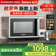 格蘭仕（Galanz）微波爐家用變頻微蒸烤箱一體機23升大容量900w平板速熱多功能智能菜單光波爐一級能效