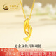 中國(guó)黃金（CHINA GOLD）黃金項(xiàng)鏈女足金雙魚(yú)共舞項(xiàng)鏈鎖骨鏈七夕情人節(jié)禮物送女友老婆 雙魚(yú)共舞項(xiàng)鏈約5.3g*品牌禮盒