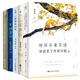 季羨林經(jīng)典作品全5冊(cè) 心安即是歸處季羨林+時(shí)間從來不語卻回答了所有問題+日子不慌不忙我們來日方長+一生自在+牛棚雜憶全集 季羨林散文集精選