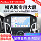 飛歌適用福特新福克斯經(jīng)典05-25款倒車影像車載導(dǎo)航中控大屏一體機(jī) GS3PRO高通八核6+128+AHD后視+安裝