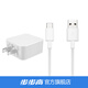 步步高學習機點讀筆充電器插頭 家教機詞典筆充電線數(shù)據(jù)線USB/Type-C【官方原裝】 Type-C充電器套裝(充電頭+充電線)