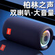 UKYK柏林之聲德國藍牙音響便攜戶外防水高音質小型迷你重低音炮雙喇叭小鋼炮家用車載手機音樂無線音箱 藍色【HIFI音質+強勁續(xù)航】