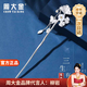 周大金 CHOW TAI KING輕奢蝶戀花純銀發(fā)簪古風簪子發(fā)飾七夕情人節(jié)禮物送女朋友生日禮物 三生有杏發(fā)簪【空運次日達】