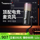閃克直播麥克風(fēng)電腦臺式游戲電競降噪收音麥USB桌面話筒手機錄音唱歌電容麥支架主播專用閃客dm50 DM50支架款(降噪+混響+變音)贈軟件調(diào)節(jié)