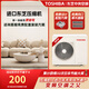東芝（TOSHIBA）家用中央空調(diào)多聯(lián)機(jī)MiniSMMS系列新一級(jí)能效 4匹 一級(jí)能效 現(xiàn)場(chǎng)勘測(cè)服務(wù)預(yù)付定金