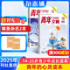 送好禮 青年文摘雜志 2025年10月起訂閱 1年共24期 初中高中學(xué)生中高考作文素材 雜志鋪雜志訂閱 文學(xué)文摘期刊美文文苑勵(lì)志期刊中學(xué)生課外閱讀 中高考作文寫作素材積累 小說散文多體裁文章非過期刊