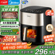 美的（Midea）小炎烤空氣炸鍋 可視免翻面 家用多功能電炒鍋烤箱空氣炸鍋一體 6L實(shí)用大容量KZC6054【國(guó)家補(bǔ)貼】