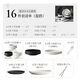 碗碟套裝家用簡(jiǎn)約高級(jí)感餐具套裝陶瓷中式黑白錘目輕奢碗筷盤子碗 錘目紋黑白混搭16件套