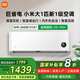 小米米家空調大1匹新一級巨省電冷暖兩家用變頻空調KFR-26GW/V1A1【國家補貼20%】 大1匹 一級能效 KFR-26GW/V1A1