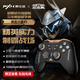 萊仕達承影解限機聯(lián)名款 無線游戲手柄pc電腦steam藍牙switch2pro任天堂NS電視雙人成行 雙影奇境 黑豹
