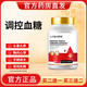 L-CALORIE三價片搭海洛迪三價片消酸片血糖血壓激活胰腺調(diào)節(jié)官方旗艦店 三盒裝【兩盒價】
