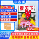 期期包郵 vista看天下雜志預(yù)訂 2025年9月起訂閱 1年共35期 時(shí)政熱點(diǎn)新聞評(píng)論雜志鋪每期快遞 中國(guó)時(shí)事新聞熱點(diǎn)資訊政治商業(yè)財(cái)經(jīng) 社會(huì)熱點(diǎn)科技 時(shí)尚娛樂(lè)新聞社會(huì)生活