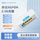 諾基亞電信2.5G家用光貓兼容聯(lián)通移動全國可用萬兆光貓【送教程】 移動XG-040G-MD自行注冊